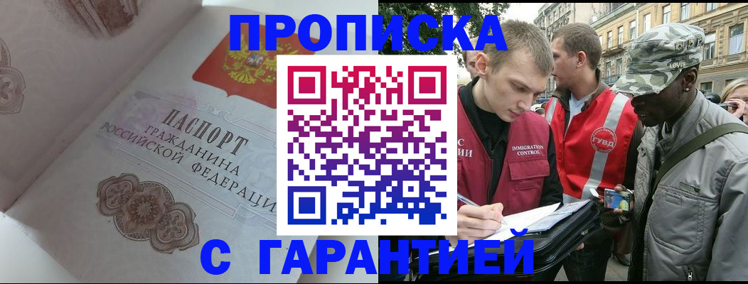 регистрация в Белебее