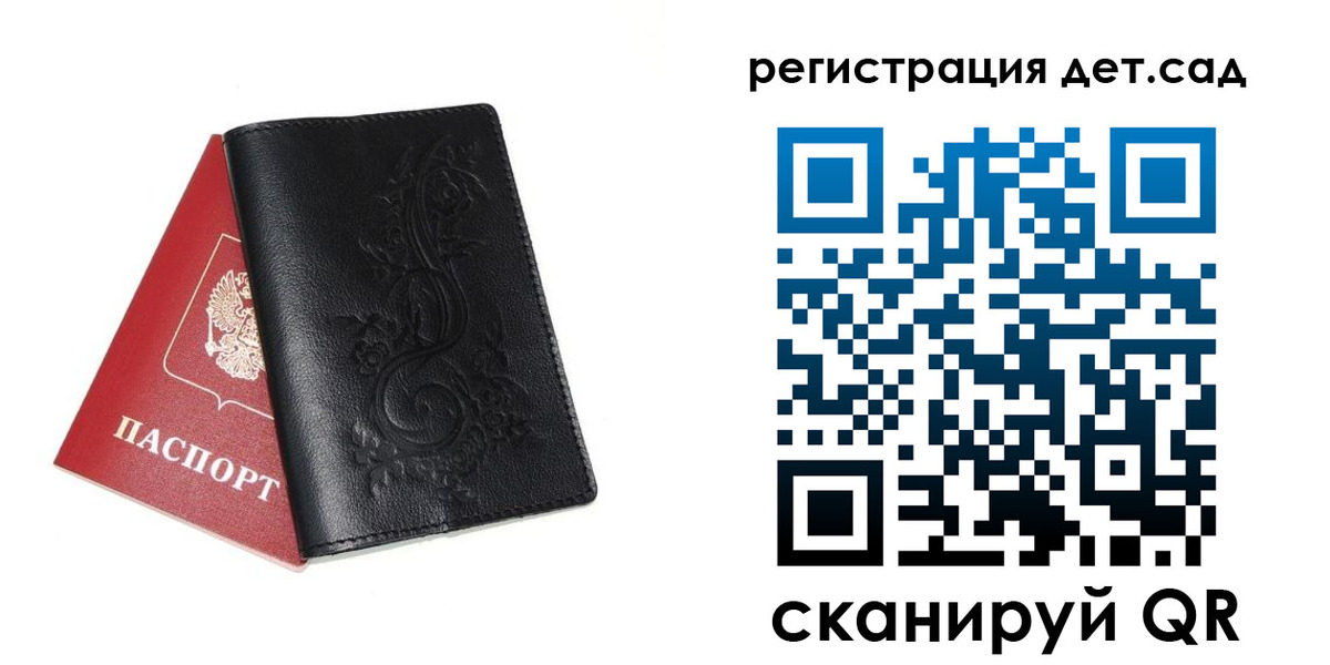 прописка гарантия в Белебее