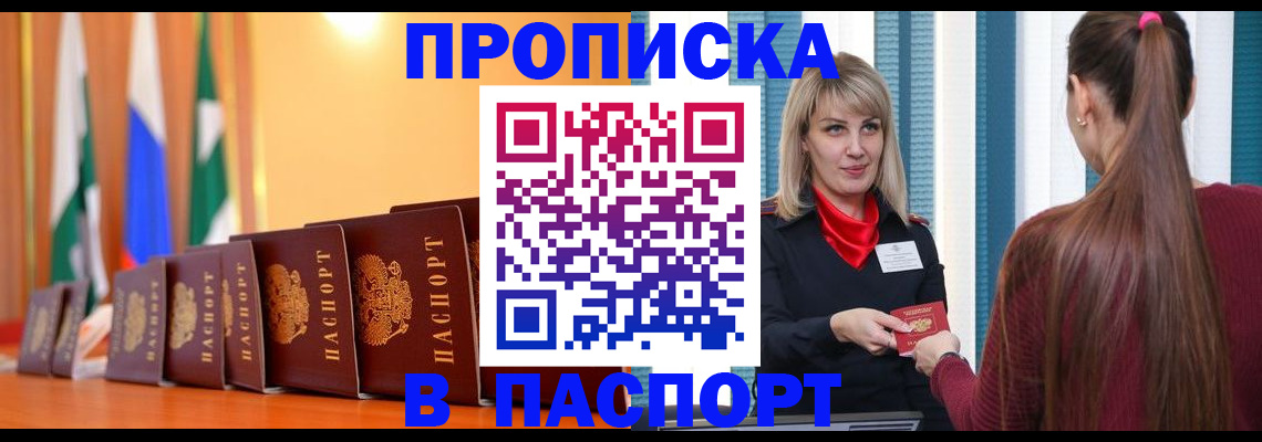 найти адрес прописки в Белебее