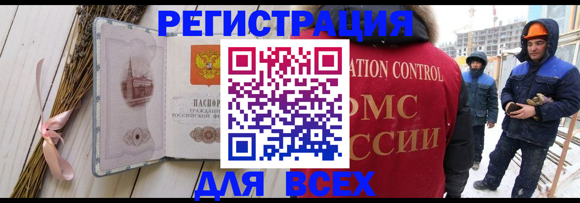 прописка штамп в Белебее